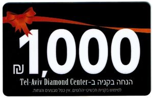 Gift Card: Dsdc (DSDC, Israel(Dsdc) Col:ISR-DSDC-0005