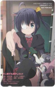 Tarjeta Telefonica Love Chunibyo Other Delusions Megami Magazine Vol 152 Ntt Japon Serie Anime Manga Col Jp Anime Kyoa 001