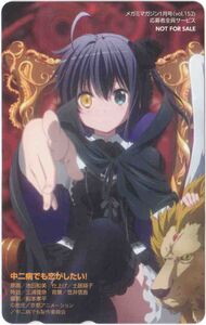 Tarjeta Telefonica Love Chunibyo Other Delusions Megami Magazine Vol 152 Ntt Japon Serie Anime Manga Col Jp Anime Kyoa 002