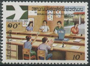 15th-Anniversary-of-Asian-Oceanic-Postal-Union.jpg
