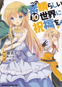 Comic: KonoSuba: God's Blessing on this Wonderful World! 10 (Japan