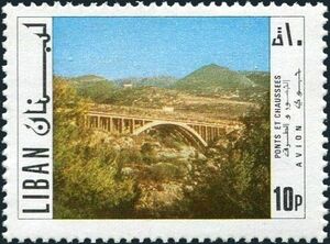 Maameltein Stamp: Maameltein Bridge (Lebanon(Achievements and Progress) Mi:LB 1115 ...