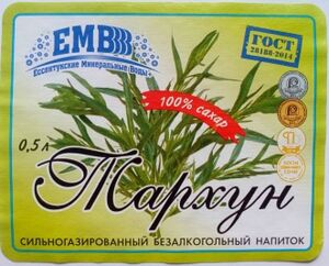 Drink Label: Tarkhun (OOO Essentuki mineral waters +, RussiaCol:RU-SODA ...