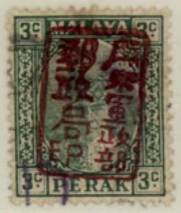 Sultan Iskandar of 1935-1941 Handstamped with Chop