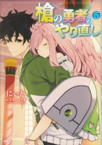 ☆Yachi☆様 No.15リニューアルver No.T4 Comic: Yari no yuusha no yarinaoshi 5 (Japan(Tate no yuusha no