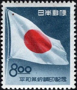 peace様確認用 Stamp: National Flag (Japan(Signature of the San Francisco Peace