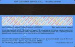 Bank Card: Bank National Credit Debit Card (Bank National Credit ...