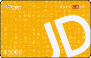 Gift Card Symbols Ii Jd Com China People S Republic Jd Com Col Cn Jdcom 003 5000