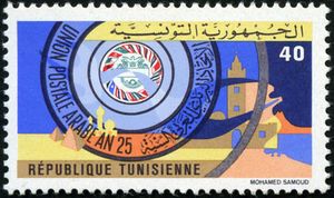 25th Anniversary of the Arab Postal Union