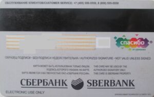 Sberbank blue