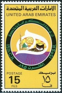 Mosque and Kaaba, Mecca