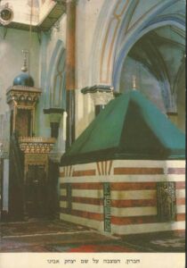 Hebrom, Tomb of Isaac