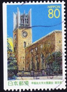 Okuma Auditorium & the Clock Tower