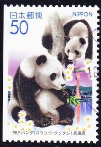 Stamp: Giant Panda (Ailuropoda melanoleuca) (Japan