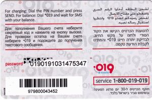 טלכרט: Man - Unlimited + 20 GB (New Logo) (Mobile Israel, ישראל(019 ...