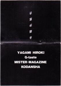 Phonecard: G-taste / Sayaka Mizukoshi (Folders, Covers, User