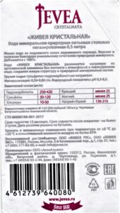 Drink Label: Jevea Crystalnaya still artesian mineral water (OOO ...