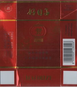haorizi cigarettes Cigarette Pack: Haorizi (China, People's RepublicCol:CN-CT-3253 🚬 haorizi cigarettes Cigarette Pack: Haorizi (China, People's RepublicCol:CN-CT-3253 🚬