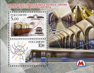 70th Anniversary of Moscow Metro