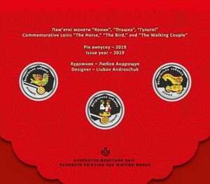 Various Hryven (Yavoriv Toys)