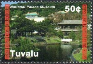 National Palace Museum