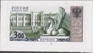 4th Definitive Issue - Marfino Mansion
