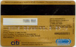 Citi. Aeroflot - Russian Airlines. Express card