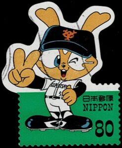 Giabbit 切手: Giabbit, Yomiuri Giants Mascot (Central League) (日本(Central and ...