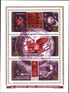 Cosmonautics Day, 1973