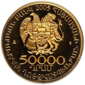 50,000 Dram (Armenian Armed Forces)