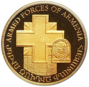 50,000 Dram (Armenian Armed Forces)