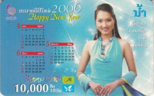 Phonecard: Lady - Calendar 2006 (Lao Telecommunications (LTC), Laos(Happy  New Year 2006) Col:3MP-067