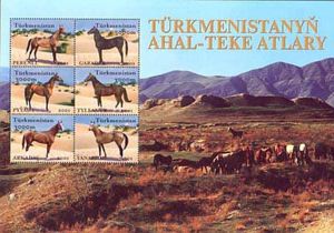 Stamp: Akhal-Teke Horse (Equus ferus caballus) (Turkmenistan(Akhal-Teke