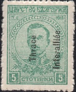 Tsar Boris III - Overprint