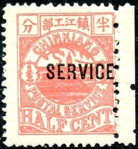 The Golden Mountain-overprinted "SERVICE"