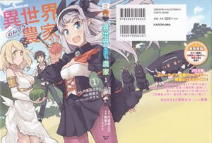 Comic Isekai Nonbiri Nouka 1 Japan Isekai Nonbiri Nouka Dragon Comics Age Inn Col Jp Inn 01