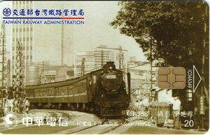 Steamtrain - Railway map of Taiwan puzzle 07/10