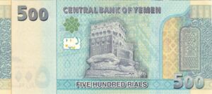 500 Rials 钞票: 500 Rials (也门阿拉伯共和国(2017-2018 Issue) Wor:P-39b 💴