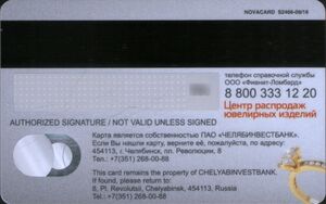 Bank Card: Jewel Card (Chelyabinvestbank, RussiaCol:RU-MC-1936