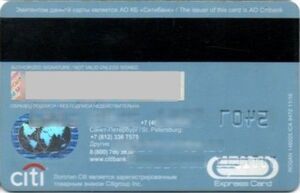 Bank Card: Citi Select - Express Card (Citibank, RussiaCol:RU-MC-0142.05