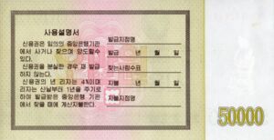 韓国ウォン　127000ウォン 2 Won (World Exhibition in Japan EXPO 2005) - North Korea