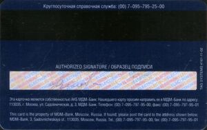 Bank Card: MDM Bank (MDM-bank, RussiaCol:RU-VE-0082