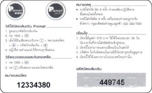 Toy Story Puzzle -08