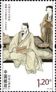 Yang Xiong (Writer of Ancient China)