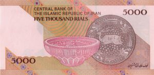 Banknote: 5,000 Rials (Iran(2018 28th Islamic Republic Series Issues ...