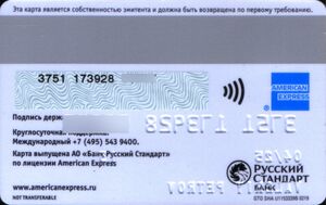 Bank Card: Red Car (Russian Standard Bank, RussiaCol:RU-AE-0102 💳