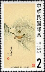 Paintings by Pu Hsin Yu