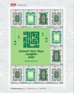Stamp: Hari Raya Aidulfitri (Malaysia: Personalized Stamps(Setem Ku ...