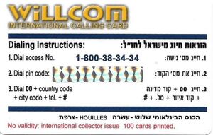 2008 - Olympia Beijing, Boxing - Puzzle 2/2