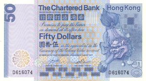 钞票: 50 Dollars (中华人民共和国香港特别行政区(1979-1982 渣打银行) Wor:P-78c 💴